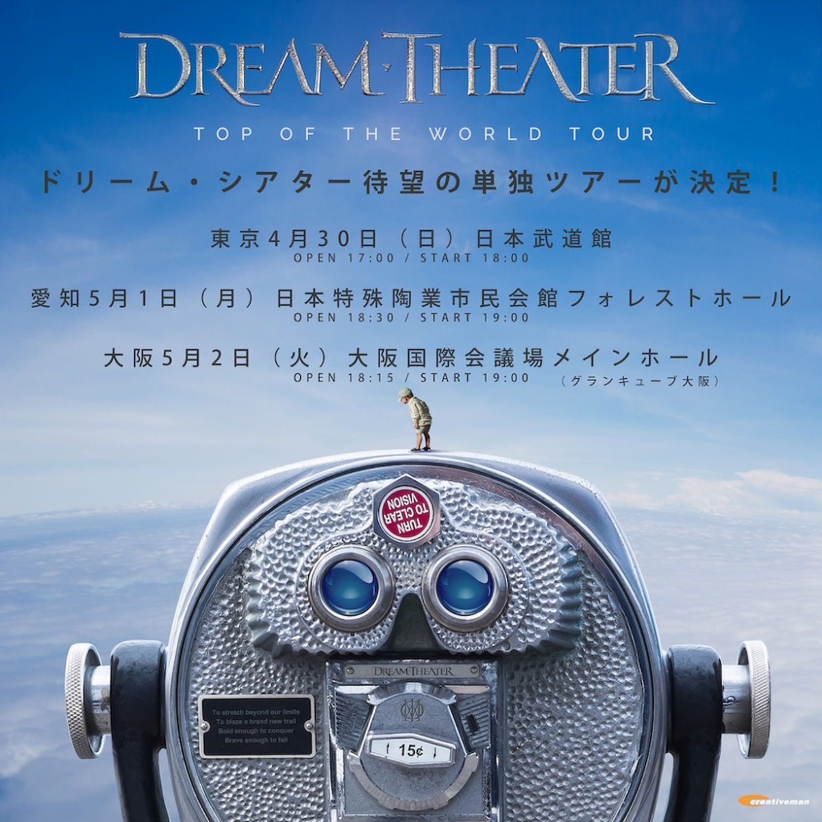 DREAM THEATER、4月より単独ツアー開催決定！ | 激ロック ニュース