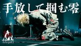 アルルカン、ニュー・アルバム『δυσ-τόπος ~Dystopia~』より「手放して掴む零」MV公開！