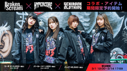 Broken By The Scream×HYPER CORE×GEKIROCK CLOTHINGのスペシャル・コラボ・アイテムが期間限定予約開始！メンバーのモデル・カットも公開！
