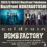 coldrain × BOMB FACTORY、3/10横浜 BuzzFrontにてツーマン決定！