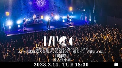 MUCC、2/14開催の声出しライヴ大阪公演を生配信！