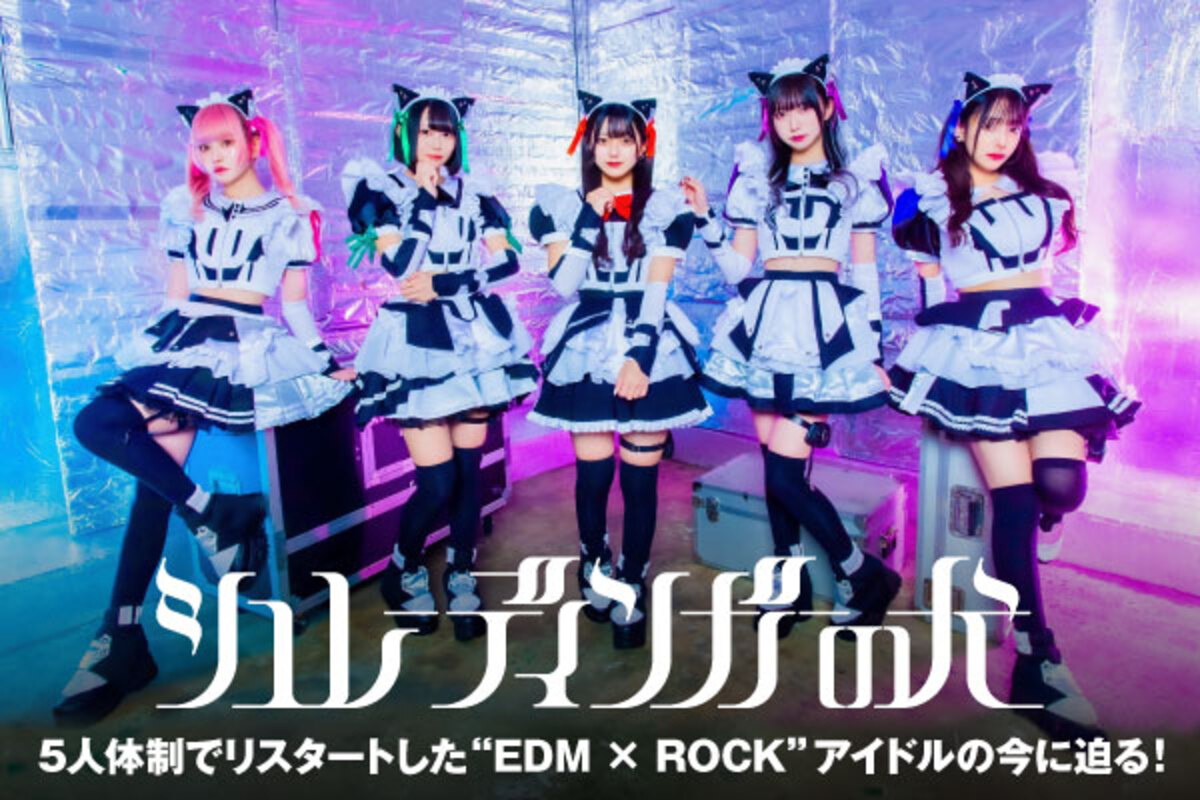 schrodingers_dog_interview-