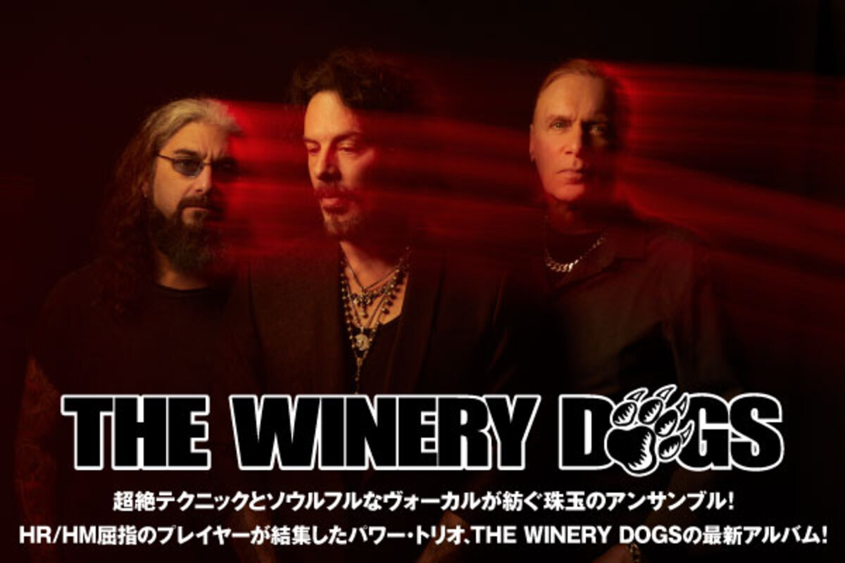 THE WINERY DOGS 日本公演ポスター gorilla.family
