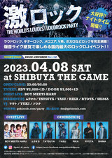 BOY MEETS HARUゲスト・ライヴ出演！4/8（日）東京激ロックDJパーティー＠渋谷THE GAMEのタイムテーブル公開！