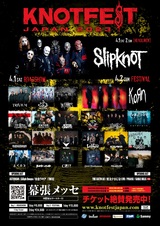 SLIPKNOT主催"KNOTFEST JAPAN 2023"、タイムテーブル発表！MEANING、SABLE HILLSの緊急参戦が決定！