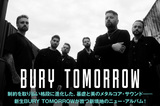 BURY TOMORROWのインタビュー公開！制約を取り払い格段に進化した、暴虐と美のメタルコア・サウンド――新生BURY TOMORROWが新境地のニュー・アルバムを明日3/31リリース！