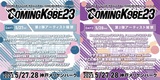 日本最大級のチャリティー・イベント"COMING KOBE23"第2弾出演アーティストでKNOCK OUT MONKEY、EGG BRAIN、Ailiph Doepa、バックドロップシンデレラ、SABOTENら発表！
