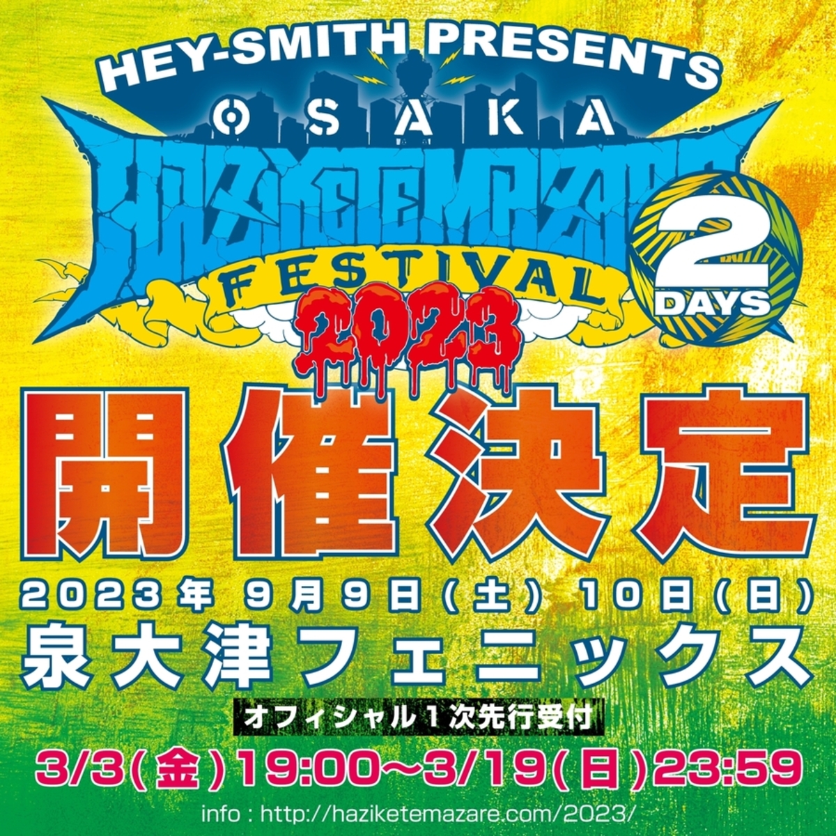 HEY-SMITH Presents OSAKA HAZIKETEMAZARE FESTIVAL 2023