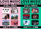 "LOVE MUSIC FESTIVAL 2023"、全出演者発表！HEY-SMITH、ヤバT、フォーリミ、BiSHら出演！