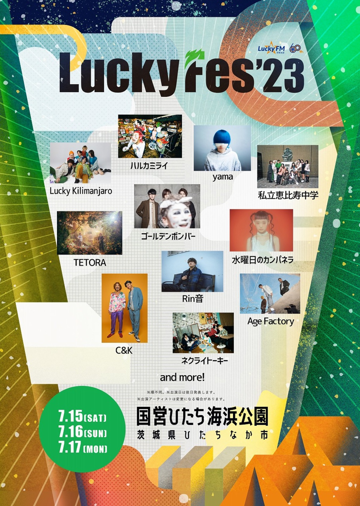 超目玉12月 J-JUN出演「LuckyFes LuckyFes 2024 LuckyFes Ticket - '23