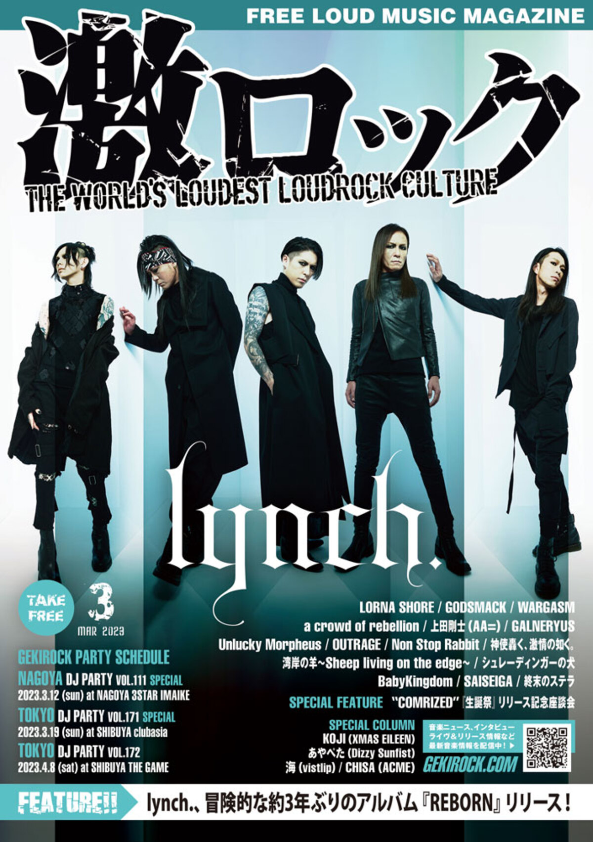 lynch. 表紙】激ロック3月号、本日3/10より順次配布開始！LORNA SHORE