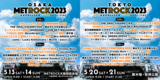 "METROCK2023"、第4弾出演アーティストで打首、サンボマスター、ヤバT、Newspeakら発表！