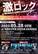 MAZEゲスト・ライヴ出演決定！5/28（日）名古屋激ロックDJパーティー@今池3STARにて開催！チケット予約受付中！