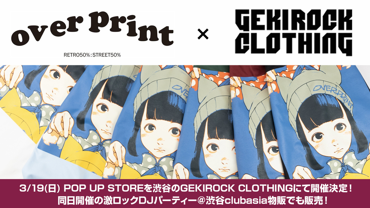 over printによる東京POP UP STOREをGEKIROCK CLOTHINGにて3/19（日 