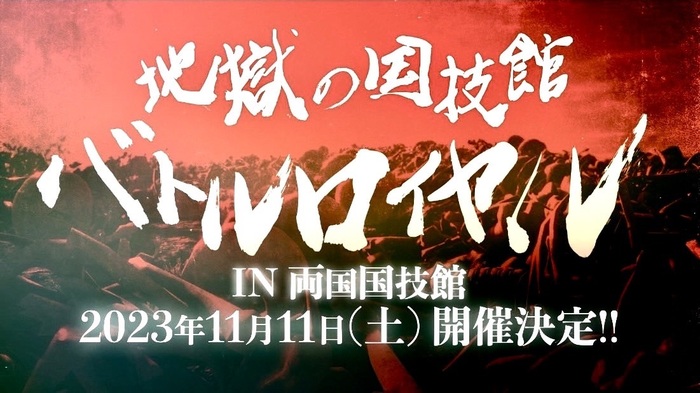 ザ・リーサルウェポンズ、"地獄の国技館バトルロイヤル"開催決定！2ndアルバム『OKシンセサイザー』9/20リリース！