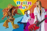 打首獄門同好会、ぴあアリーナMMにて開催されたツアー・ファイナル"新型コロナウイルスが憎かった"の映像作品を5/9リリース決定！