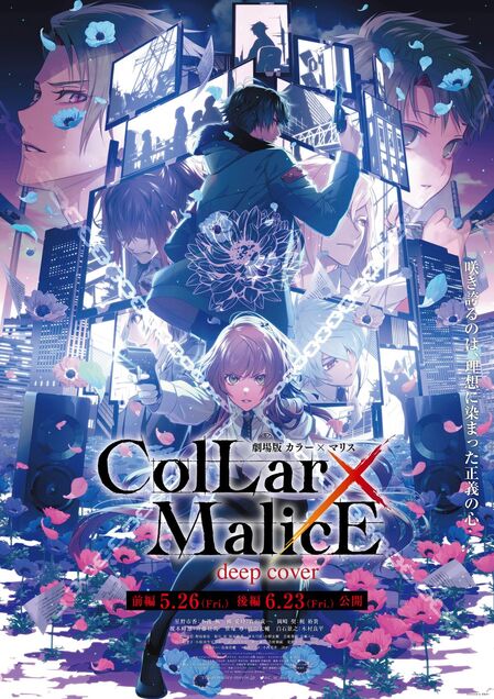 Collar×Malice -deep cover-2.jpg