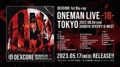 DEXCORE、初のライヴBlu-ray『ONEMAN LIVE -18- TOKYO』リリース日が5/17に決定！