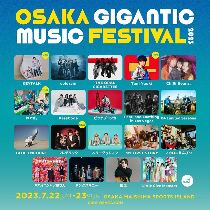 "OSAKA GIGANTIC MUSIC FESTIVAL 2023"、第2弾出演アーティスト発表！