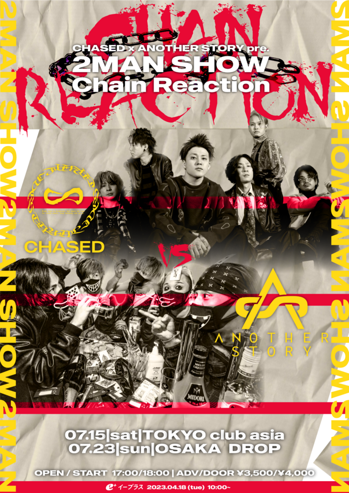 CHASED × Another Story、東阪にてツーマン・ライヴ"Chain Reaction"開催決定！両バンドによるデジタル・スプリット・シングルも配布！？