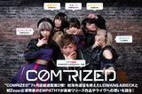 COMRIZEDの座談会公開！7ヶ月連続連載第2弾！初海外遠征を終えたLEIWAN＆AIBECKと初Zepp公演を発表したEMPATHYが最新リリース作品やライヴへの想いを語る！