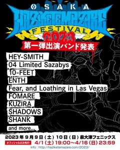 "HEY-SMITH Presents OSAKA HAZIKETEMAZARE FESTIVAL 2023"、第1弾出演バンドで10-FEET、ラスベガス、SHANK、フォーリミ、ENTH、KUZIRAら発表！