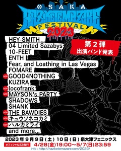 "HEY-SMITH Presents OSAKA HAZIKETEMAZARE FESTIVAL 2023"、第2弾出演バンドでGOOD4NOTHING、locofrank、MAYSON's PARTYら発表！
