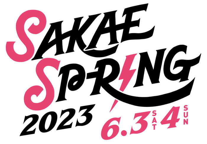 "SAKAE SP-RING 2023"、第2弾出演アーティストで神使轟く、激情の如く。、Pimm's、ulma sound junctionら100組発表！