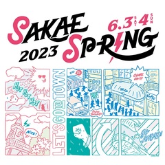 "SAKAE SP-RING 2023"、第1弾出演アーティストでオトむしゃ、我儘ラキア、Suspended 4th、Newspeakら94組発表！