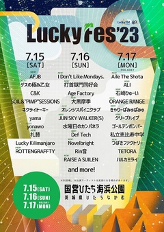 "LuckyFes'23"、第2弾出演アーティストで打首獄門同好会、ROTTENGRAFFTY、RAISE A SUILENら21組出演決定！日割りも発表！
