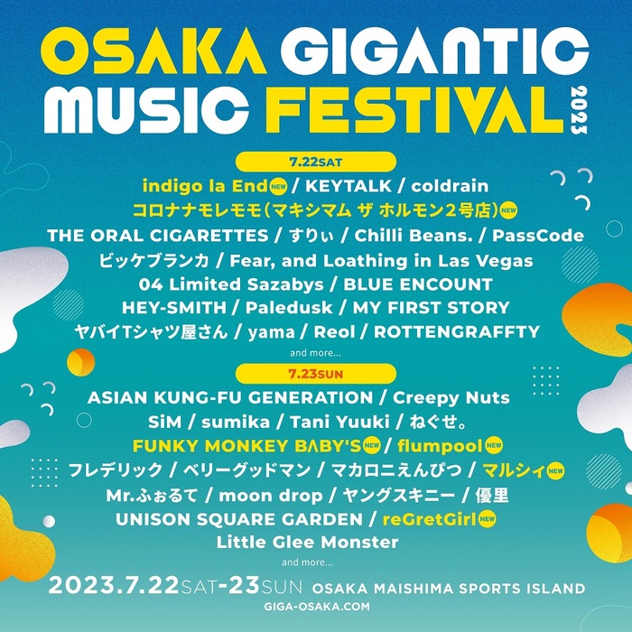 "OSAKA GIGANTIC MUSIC FESTIVAL 2023"、第5弾出演アーティストにコロナナモレモモ（マキシマム ザ ホルモン2号店）ら6組発表！