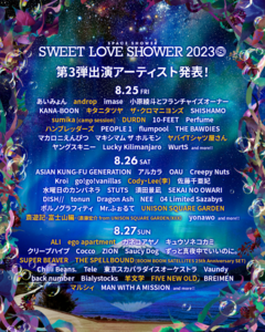 "SWEET LOVE SHOWER 2023"、第3弾出演アーティストでSUPER BEAVER、ヤバイTシャツ屋さんら17組発表！快適に過ごせる"ラブシャラウンジ"新オープン！