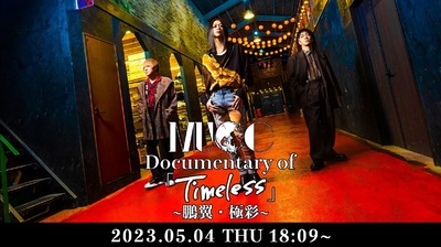 MUCC、NIGHTMAREと東名阪回る初のツーマン・ツアー開催決定！バンド ...