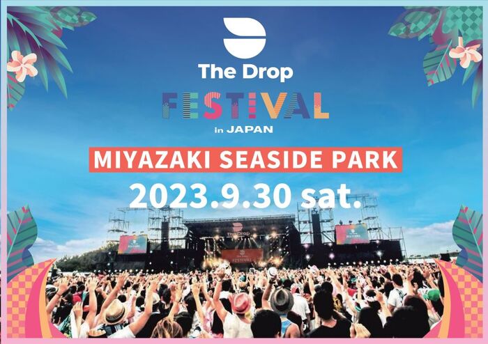 "THE DROP FESTIVAL 2023 in Japan"、スケール・アップして今年も開催決定！Dragon Ash、HEY-SMITH、The BONEZら第1弾出演アーティスト発表！