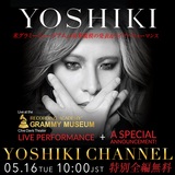YOSHIKI、米グラミーミュージアムでの世界規模の発表＆ライヴ・パフォーマンスを"YOSHIKI CHANNEL"で全編無料生中継！