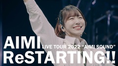 愛美、6/7発売のライヴBlu-ray『愛美 LIVE TOUR 2022 "AIMI SOUND"』より「ReSTARTING!!」映像公開！