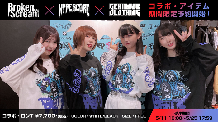 Broken By The Scream×HYPER CORE×GEKIROCK CLOTHINGとのスペシャル・コラボ・ロンTが期間限定予約受付開始！第1弾コラボ・アイテムの在庫調整分販売も！