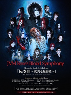 摩天楼オペラ、D、Versailles、Moi dix Moisによるプロジェクト・バンド JVM Roses Blood Symphony、メモリアル・シングル9/20リリース！Zeppツアー詳細公開！