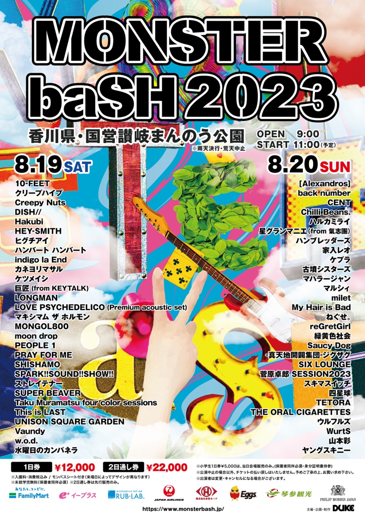 MONSTER baSH 2023 モンバス 8月20日 2枚