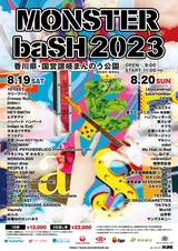 "MONSTER baSH 2023"、追加出演アーティストでマキシマム ザ ホルモン、-真天地開闢集団-ジグザグら発表！出演日も公開！