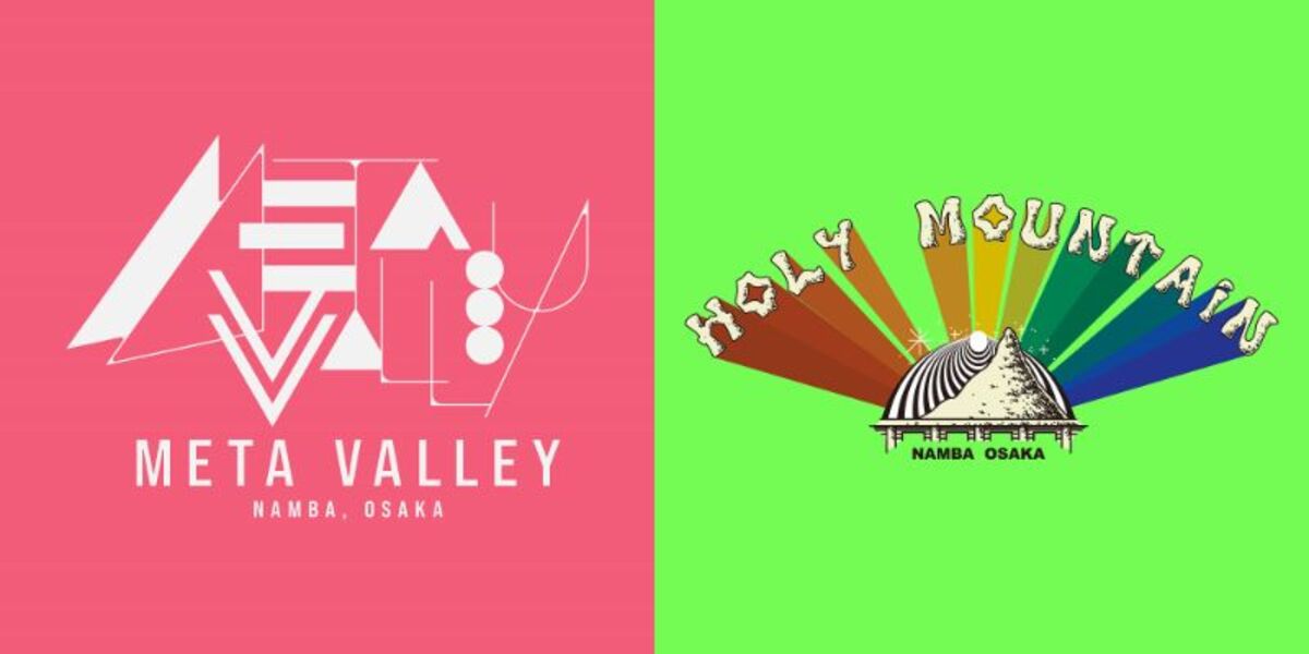 オーバーフィンチ ミックファニング (大阪市生野工業高校付近) 激うまバインミー 本店のご予約 - 平野（JR）/ベトナム料理