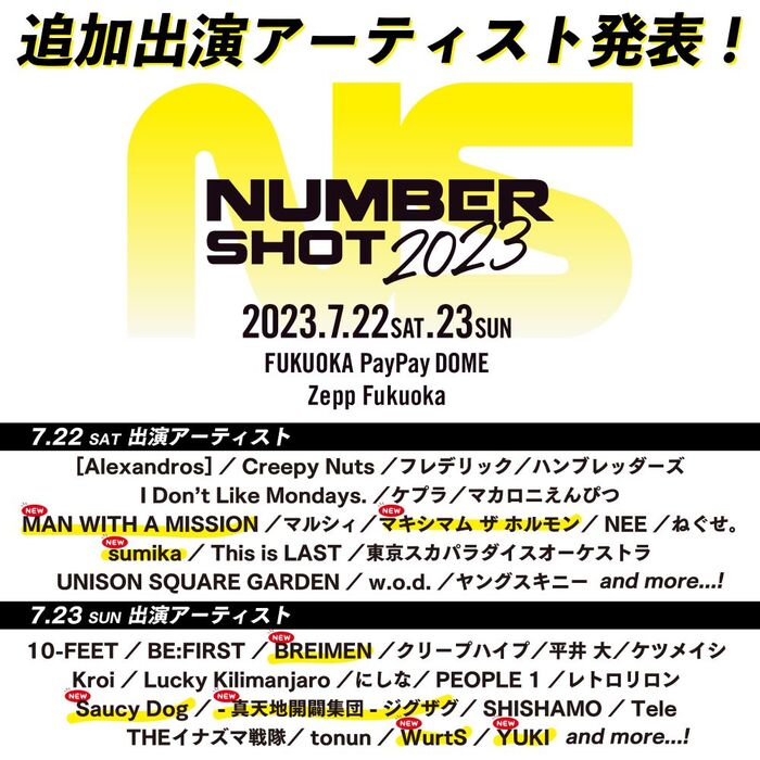 "NUMBER SHOT2023"、出演アーティスト第2弾でマキシマム ザ ホルモン、MAN WITH A MISSION、-真天地開闢集団-ジグザグら発表！