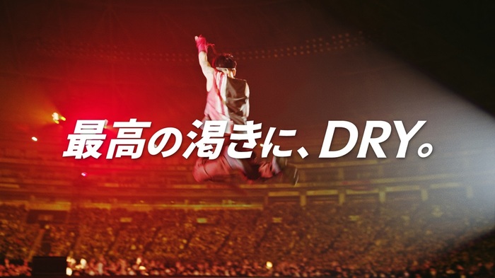 ONE OK ROCK、東京ドーム公演に臨む様子描いた"アサヒスーパードライ"新CMが明日6/3展開開始！
