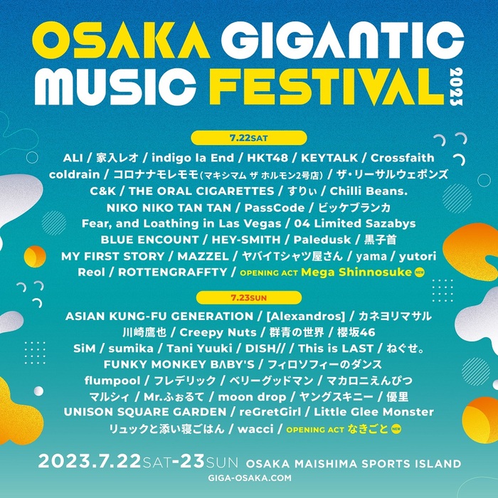 "OSAKA GIGANTIC MUSIC FESTIVAL 2023"、オープニング・アクトにMega Shinnosuke、なきごと決定！タイムテーブルも公開！