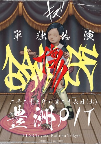KIZU_TOYOSU-flyer.jpg