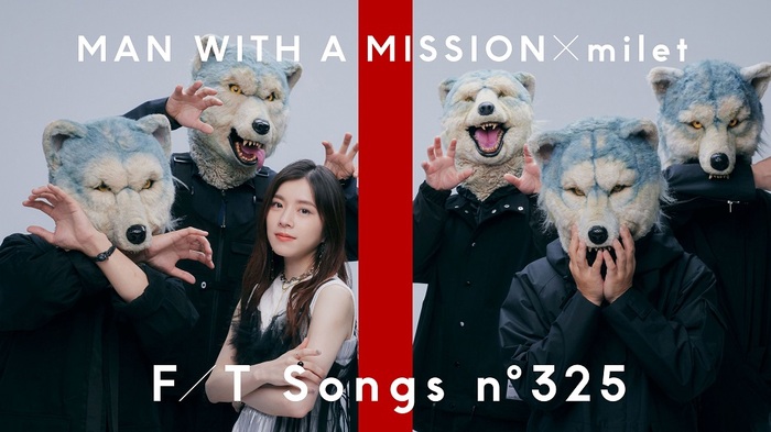 MAN WITH A MISSION×milet、"THE FIRST TAKE"に登場！"テレビアニメ「鬼滅の刃」刀鍛冶の里編"OP主題歌「絆ノ奇跡」を一発撮りパフォーマンス！