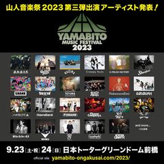 G-FREAK FACTORY主宰"山人音楽祭2023"、第3弾出演アーティストでlocofrank、亜無亜危異、NakamuraEmi、Rickie-Gの4組発表！
