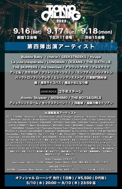 "TOKYO CALLING 2023"、第4弾出演者で打首、バクシン、LONGMAN、アラウンドザ天竺ら発表！"JUNE ROCK FESTIVAL"コラボ・ステージも登場！