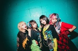 花冷え。、配信シングル「TOUSOU」6/17リリース決定！ジャケ写公開！
