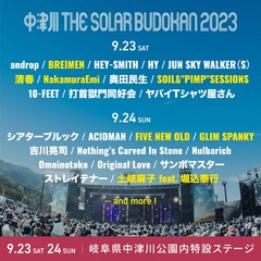 "中津川 THE SOLAR BUDOKAN 2023"、第4弾出演アーティストで清春、GLIM SPANKY、FIVE NEW OLDら7組発表！